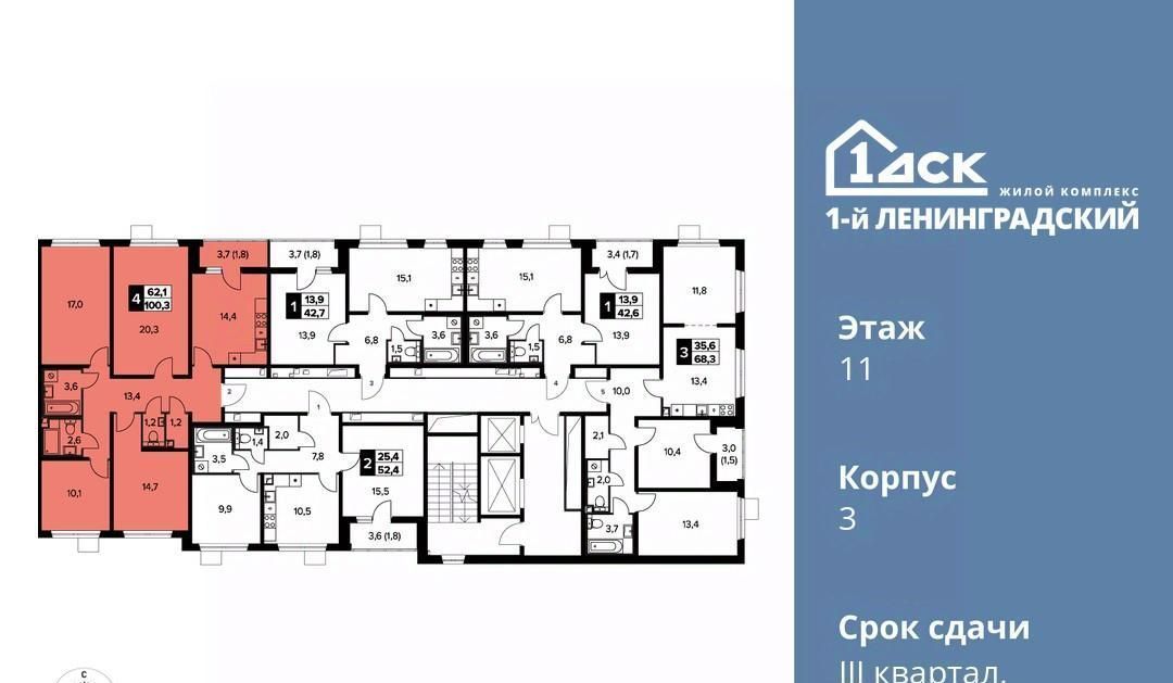 квартира г Москва ш Ленинградское 228к/6 Новоподрезково фото 2