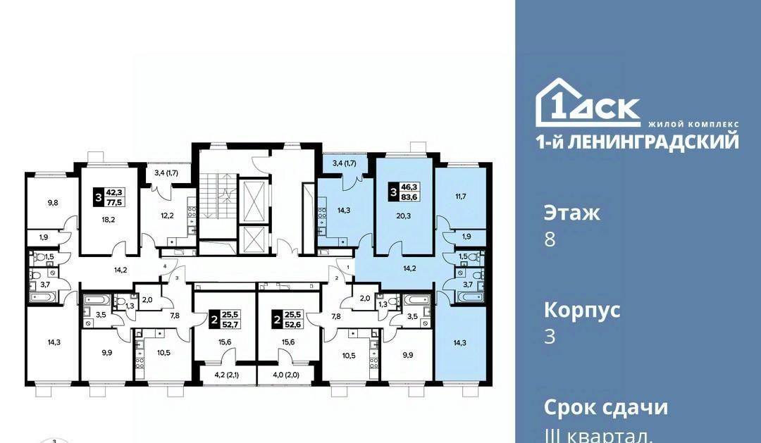 квартира г Москва ш Ленинградское 228к/6 Новоподрезково фото 2