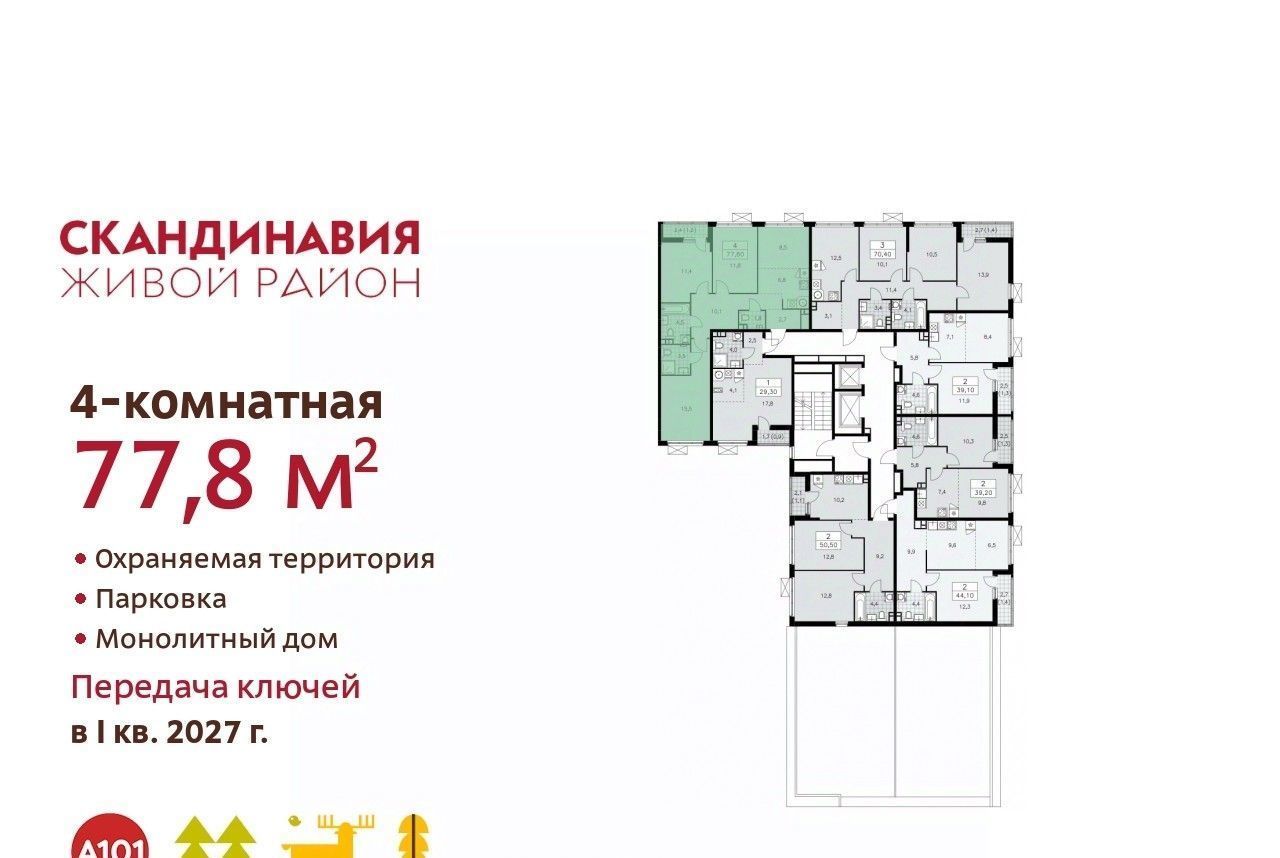 квартира г Москва п Сосенское метро Бунинская аллея № 166 кв-л фото 2