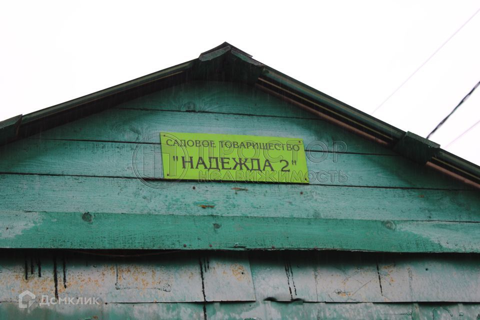 земля городской округ Солнечногорск садовое товарищество Надежда-1 фото 7