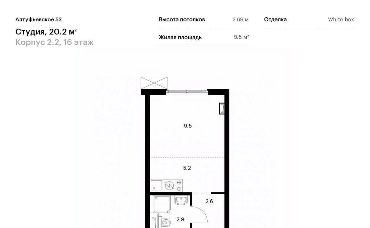 квартира г Москва метро Дегунино ЖК Алтуфьевское 53 2/2 фото 1