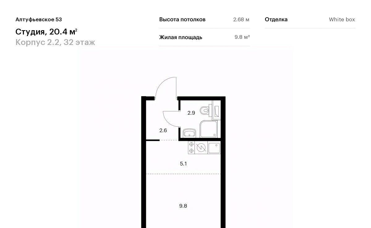 квартира г Москва метро Дегунино ЖК Алтуфьевское 53 2/2 фото 1