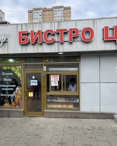 метро Щелковская ш Щёлковское 69с 2 фото