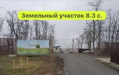 Кутейниковское сельское поселение, коттеджный пос. Царицыно-1, 157, Рассвет фото