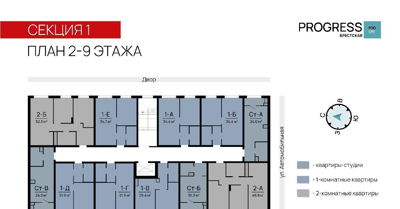 квартира г Астрахань р-н Советский ул Брестская фото 3