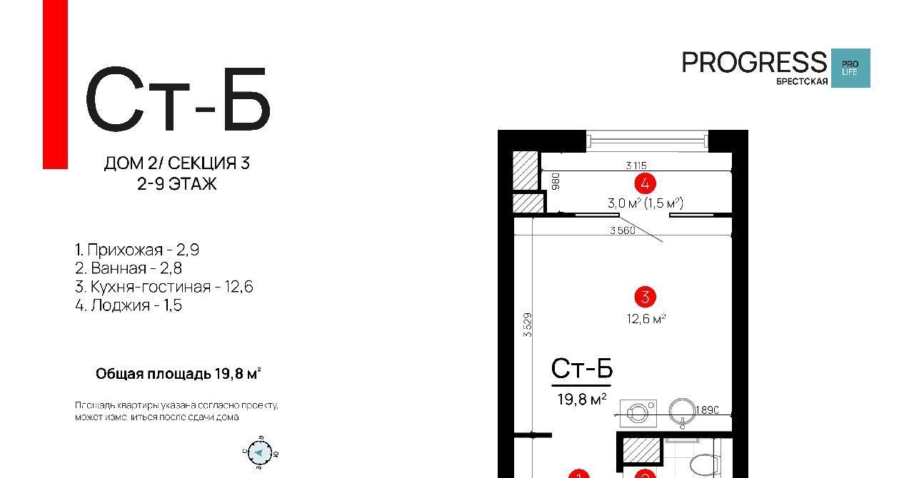 квартира г Астрахань р-н Советский ул Брестская 11/2 фото 2