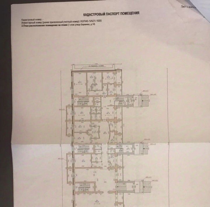 офис г Екатеринбург р-н Ленинский ул. Барвинка, 14 фото 30