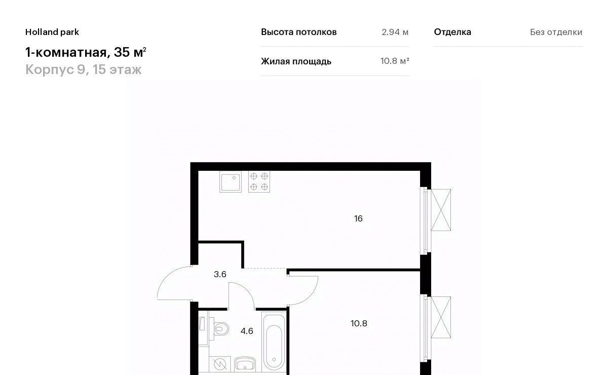 квартира г Москва метро Спартак СЗАО Покровское-Стрешнево ЖК Холланд Парк 9 Северо-Западный ао фото 1