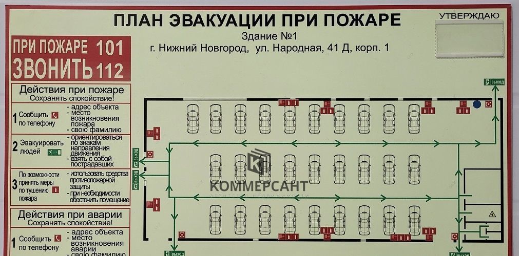 производственные, складские г Нижний Новгород р-н Московский ул Народная 41д фото 16