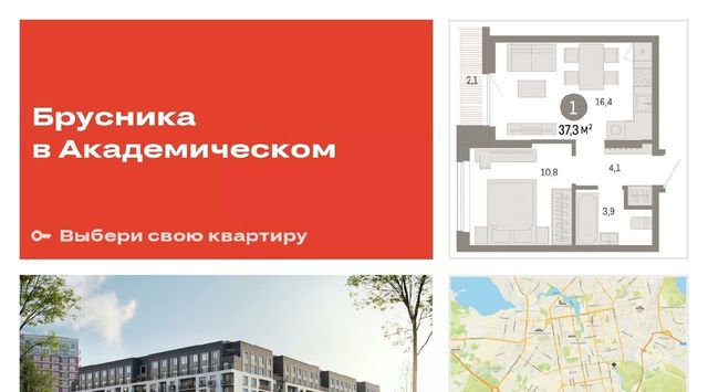 Чкаловская ЖК Брусника в Академическом фото