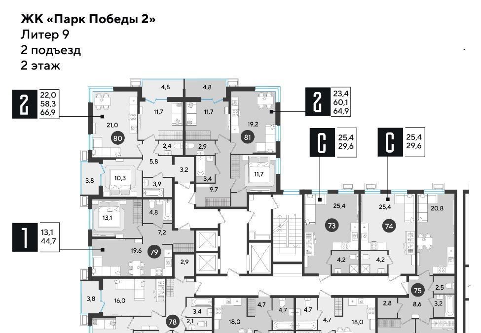 квартира г Краснодар р-н Прикубанский ЖК «Парк Победы» фото 2