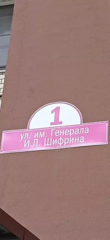 квартира г Краснодар ул им. генерала И.Л. Шифрина 1 фото 3