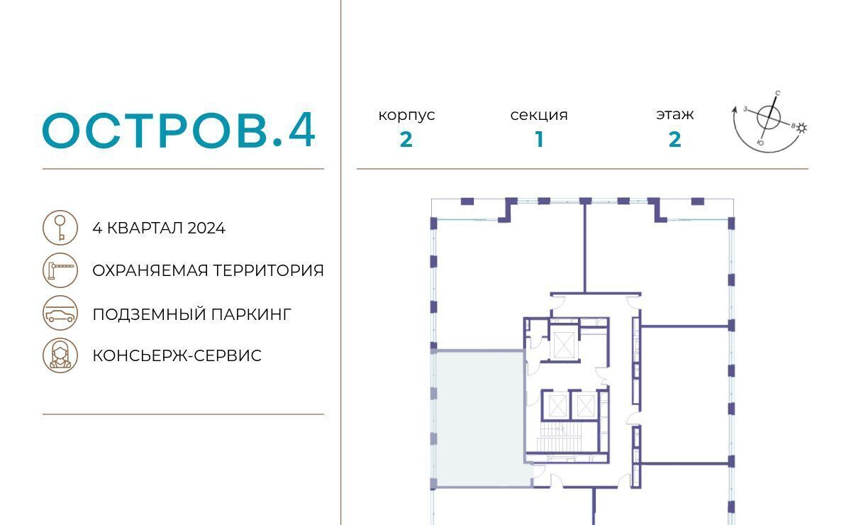 квартира г Москва метро Молодежная ЖК «Остров» 4-й кв-л фото 2