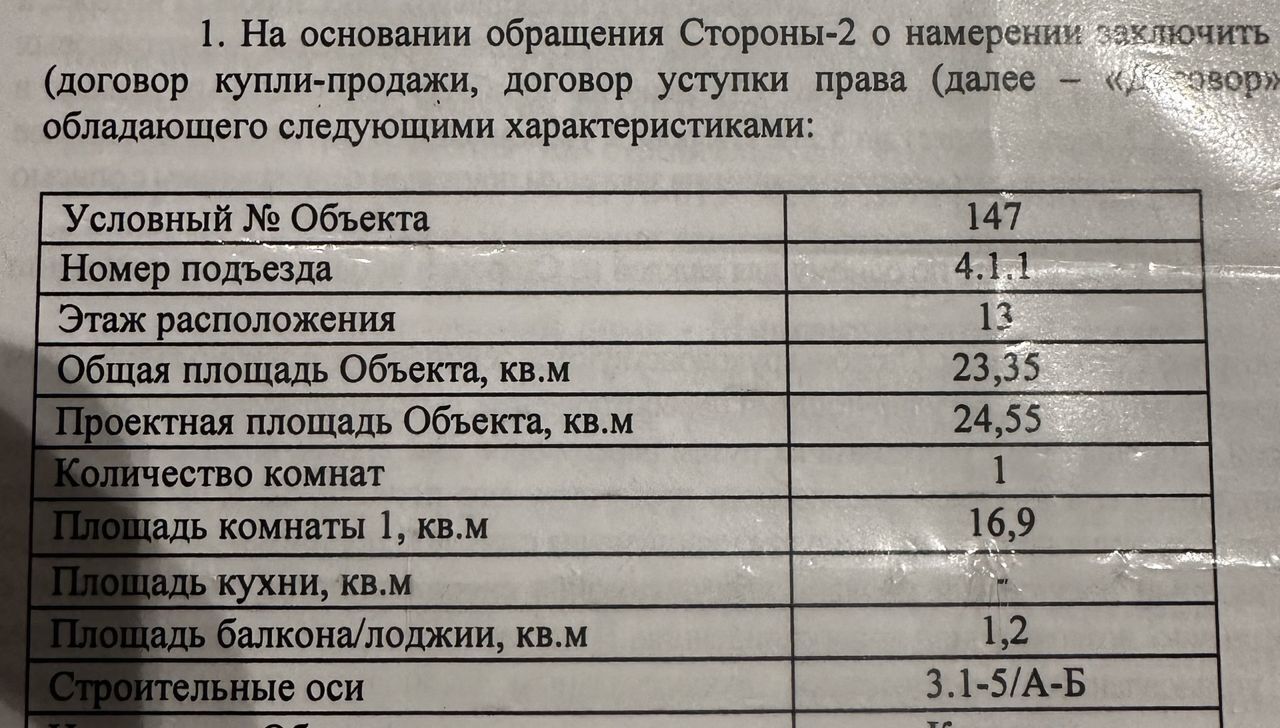 квартира г Санкт-Петербург метро Проспект Просвещения ш Суздальское 1/1 стр. 4. фото 4