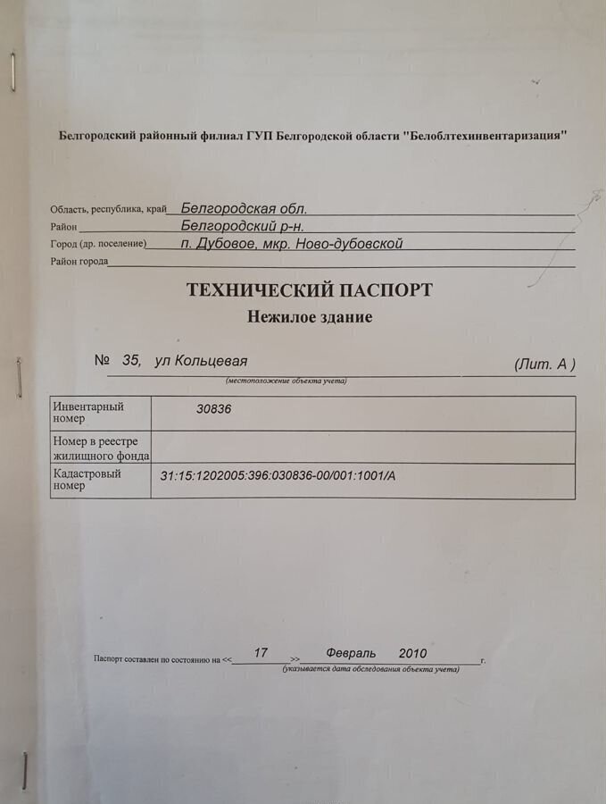 торговое помещение п Дубовое р-н мкр Ново-дубовской ул Кольцевая 35 Дубовское сельское поселение фото 23