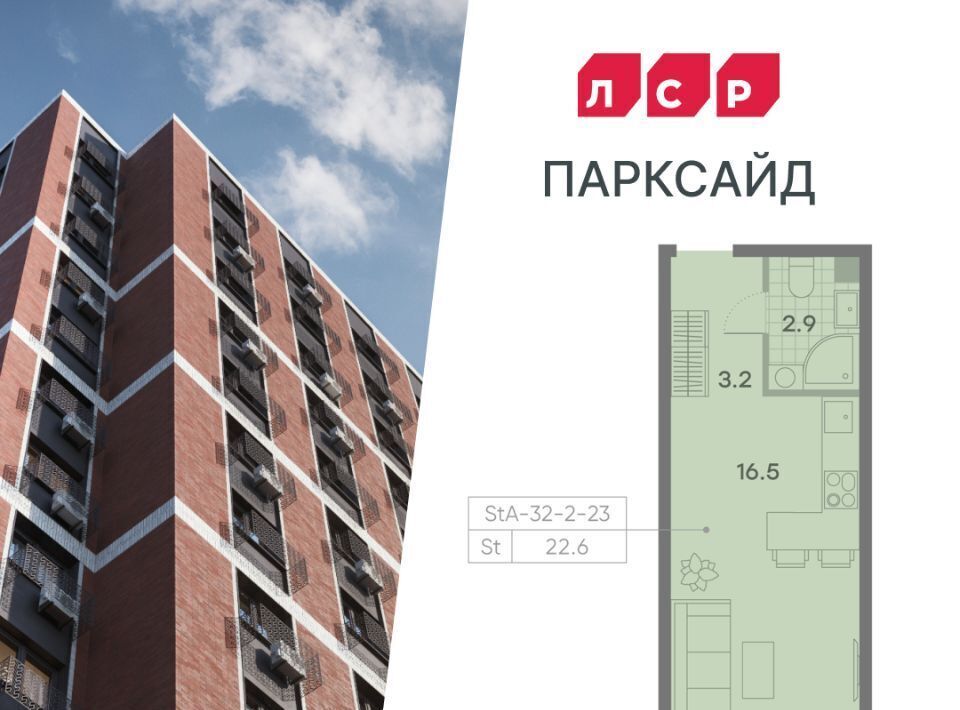 квартира г Москва метро Пражская ЖК Парксайд 2 фото 1