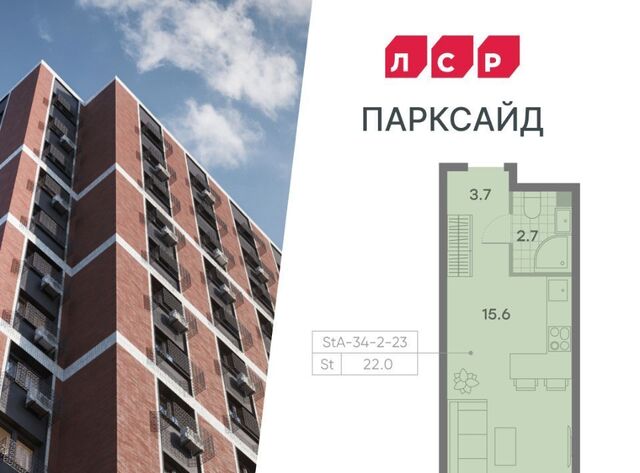 метро Пражская ЖК Парксайд 2 фото