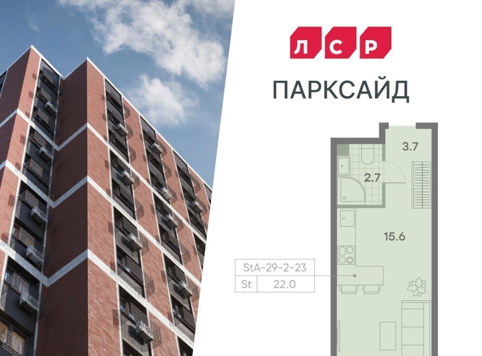 квартира г Москва метро Пражская ЖК Парксайд 2 фото 1