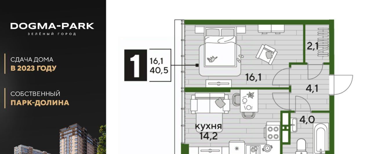 квартира г Краснодар р-н Прикубанский Догма Парк мкр фото 1