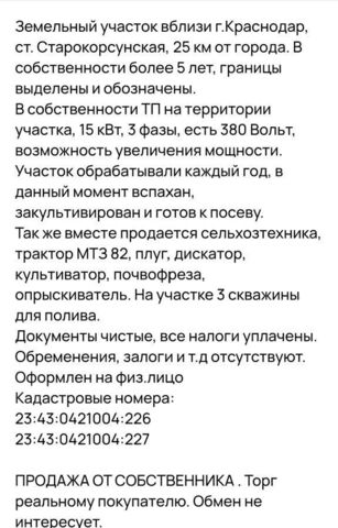 земля пл Дворцовая фото