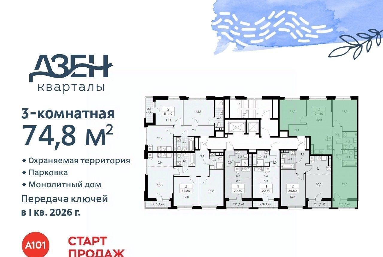 квартира г Москва п Сосенское метро Ольховая ЖР «Дзен-кварталы» 3/2 фото 2