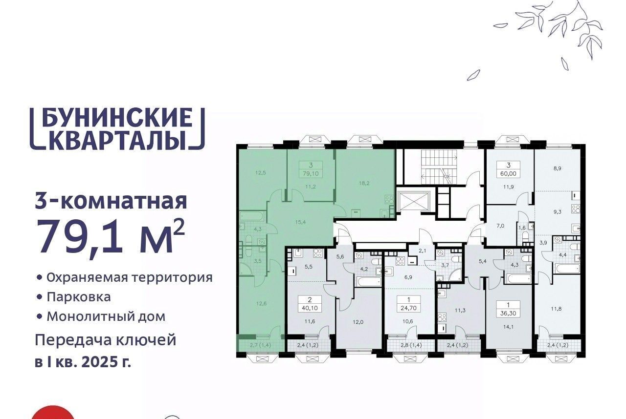 квартира г Москва п Сосенское ЖК Бунинские Кварталы метро Коммунарка к 1. 3 фото 2