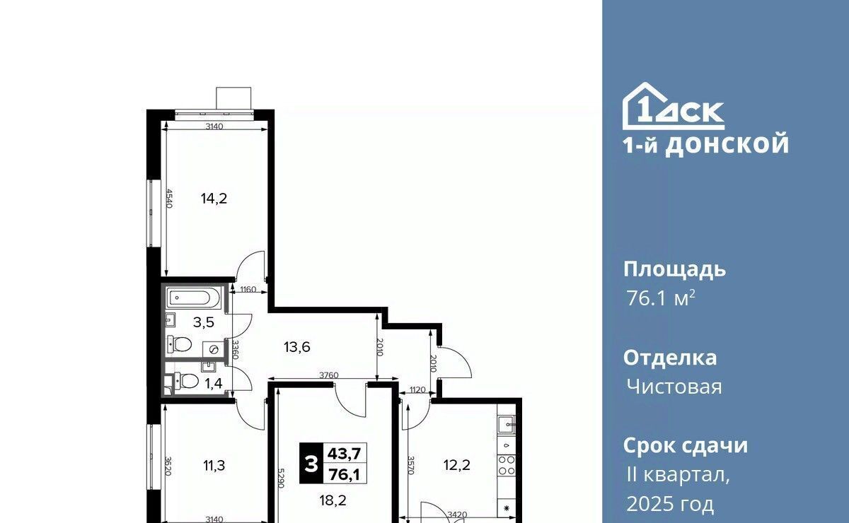 квартира городской округ Ленинский д Сапроново Домодедовская, 1-й Донской жилой комплекс фото 1