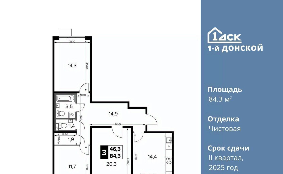 квартира городской округ Ленинский д Сапроново Домодедовская, 1-й Донской жилой комплекс фото 1