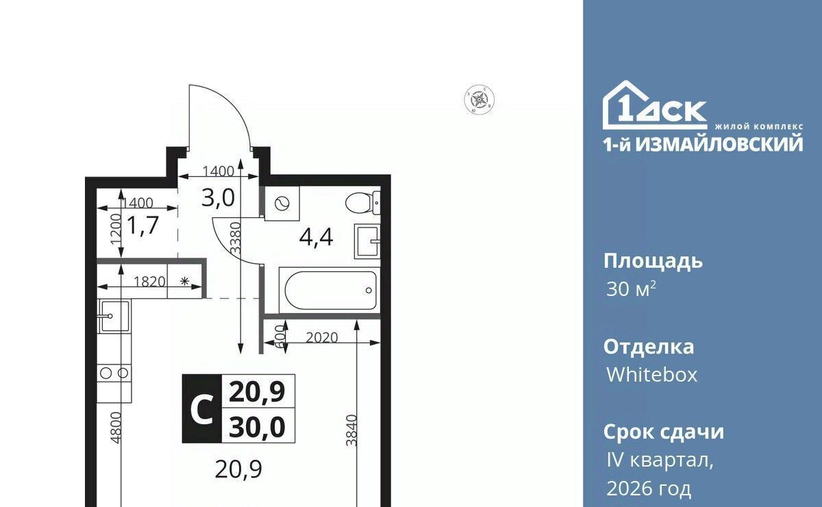 квартира г Москва метро Щелковская ул Монтажная 8/24 фото 1