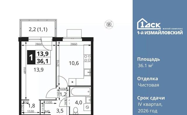 метро Щелковская ул Монтажная 8/24 фото