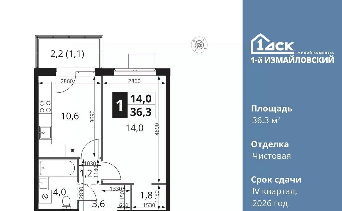 квартира г Москва метро Щелковская ул Монтажная 8/24 фото 1