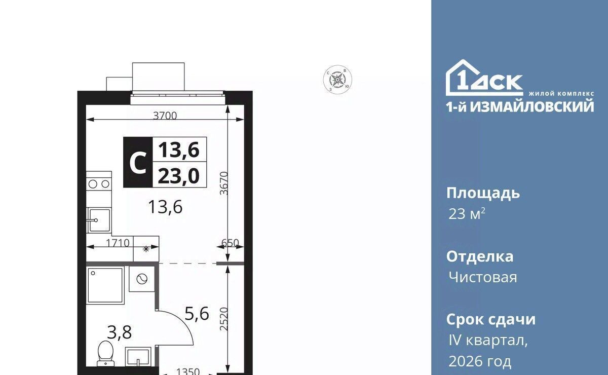 квартира г Москва метро Щелковская ул Монтажная 8/24 фото 1