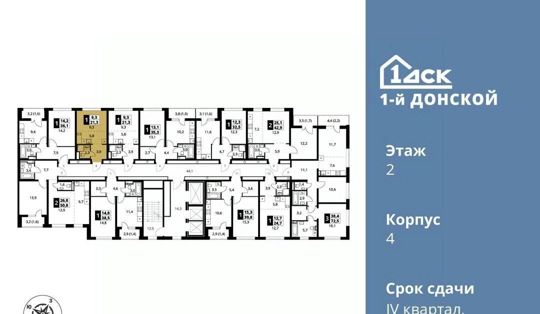 квартира городской округ Ленинский д Сапроново Битца, 1-й Донской жилой комплекс фото 2