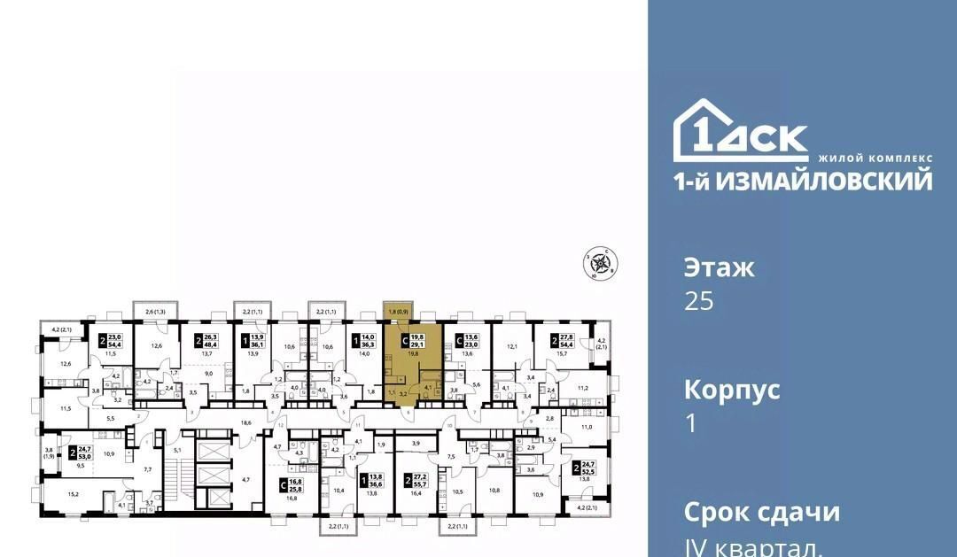 квартира г Москва метро Щелковская ул Монтажная 8/24 фото 2