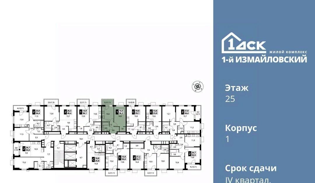 квартира г Москва метро Щелковская ул Монтажная 8/24 фото 2