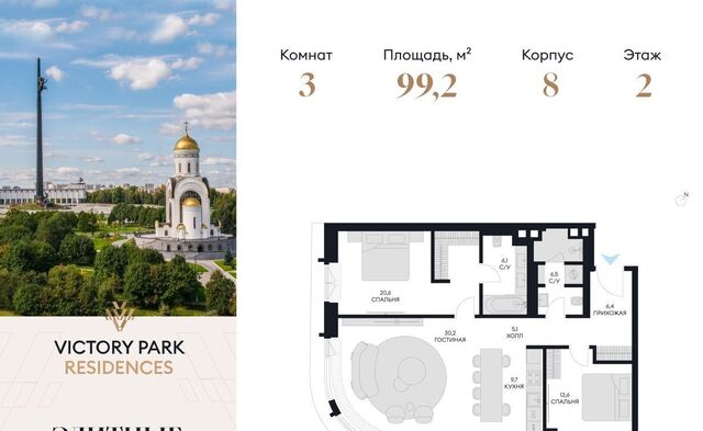 метро Парк Победы ЖК Виктори Парк Резиденсез 3к/8 фото