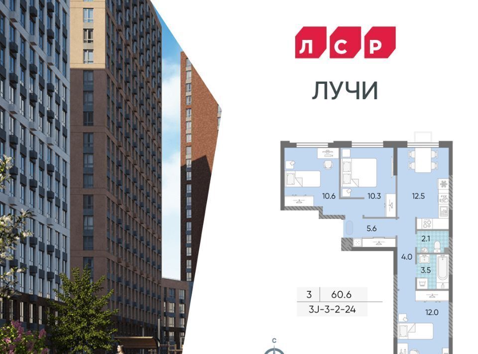 квартира г Москва метро Новопеределкино ЖК «ЛУЧИ» фото 1