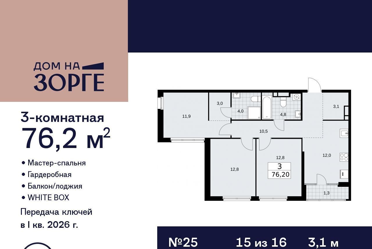 квартира г Москва метро Сокол ул Зорге 25с/2 фото 1