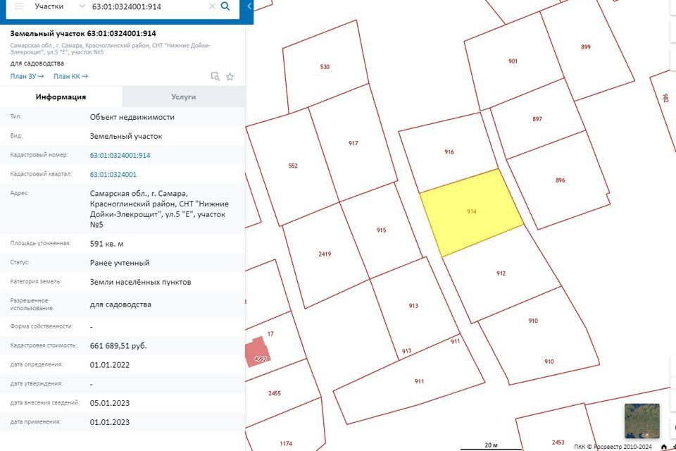 земля г Самара тер Нижние Дойки городской округ Самара, массив № 3 фото 1