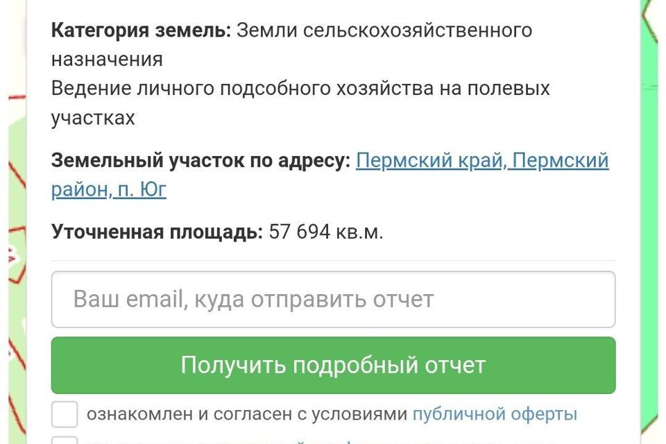 земля р-н Пермский посёлок Юг фото 2