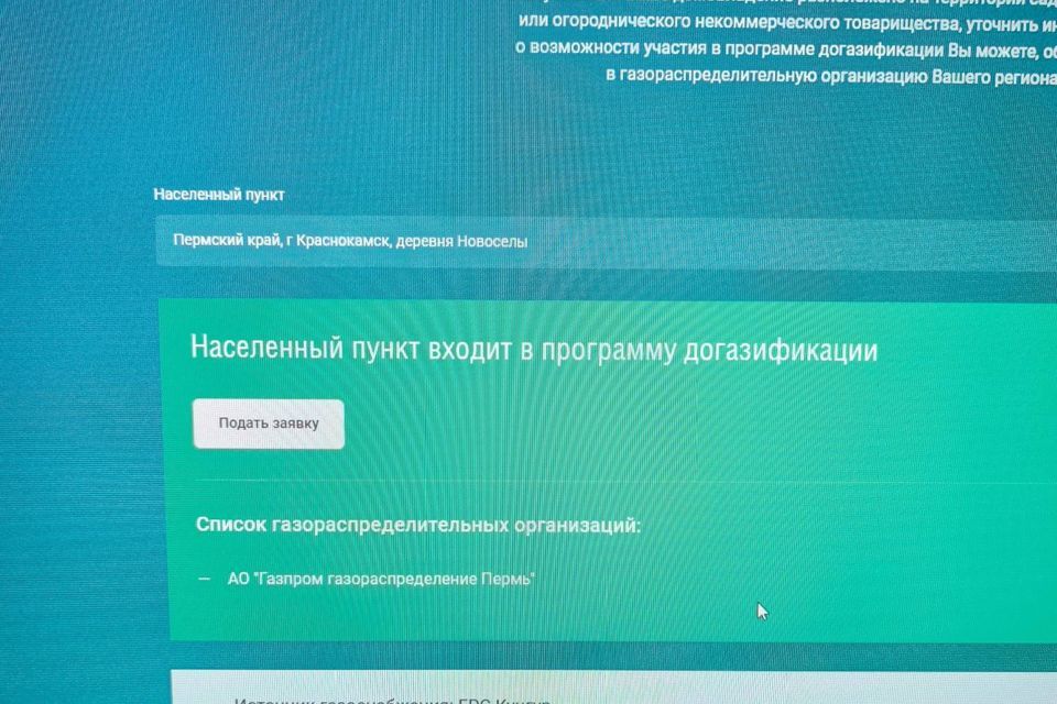 земля коттеджный посёлок Новосёлы, Краснокамский городской округ, деревня Новосёлы фото 2