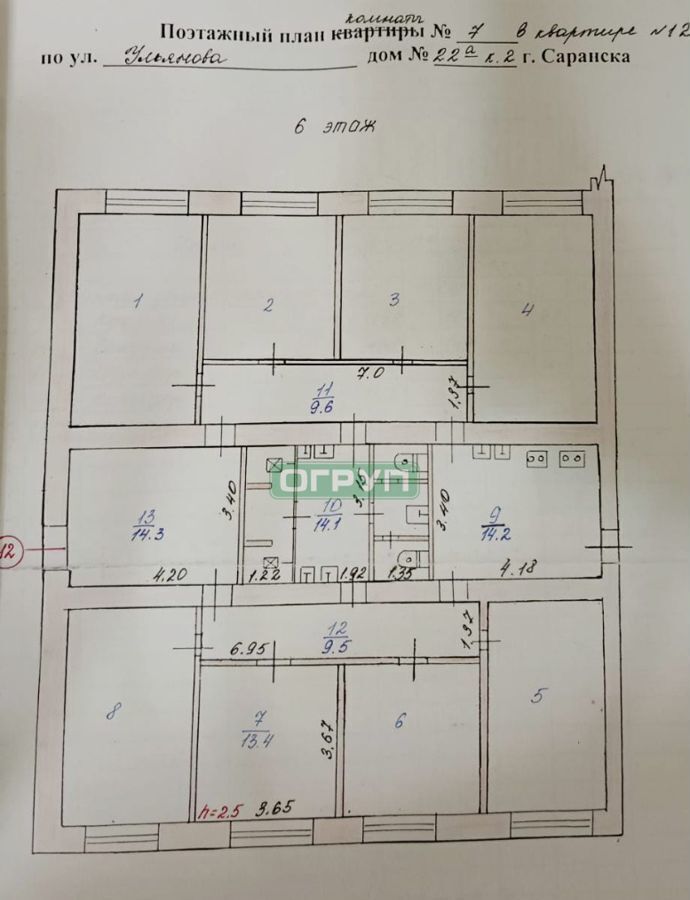 комната г Саранск р-н Октябрьский ул Ульянова 22ак/1 фото 6