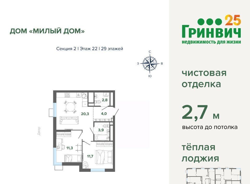 квартира г Екатеринбург Чкаловская Юго-Западный дом «Милый дом» жилрайон фото 1