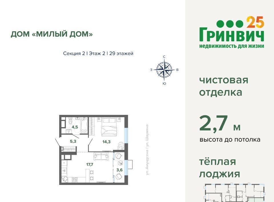 квартира г Екатеринбург Чкаловская Юго-Западный дом «Милый дом» жилрайон фото 1