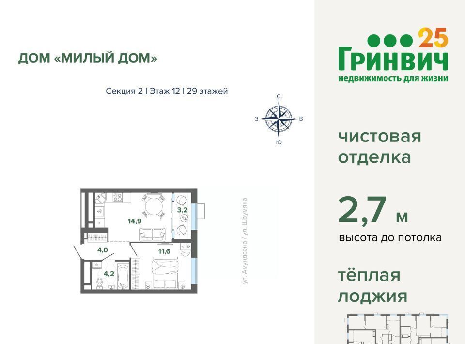 квартира г Екатеринбург Чкаловская Юго-Западный дом «Милый дом» жилрайон фото 1