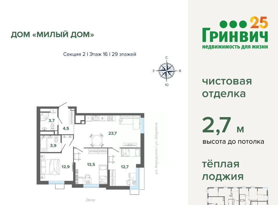 квартира г Екатеринбург Чкаловская Юго-Западный дом «Милый дом» жилрайон фото 1