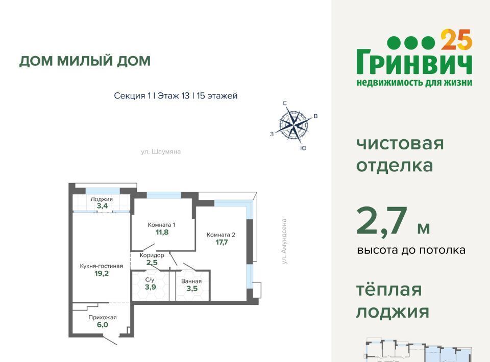 квартира г Екатеринбург Чкаловская Юго-Западный дом «Милый дом» жилрайон фото 1