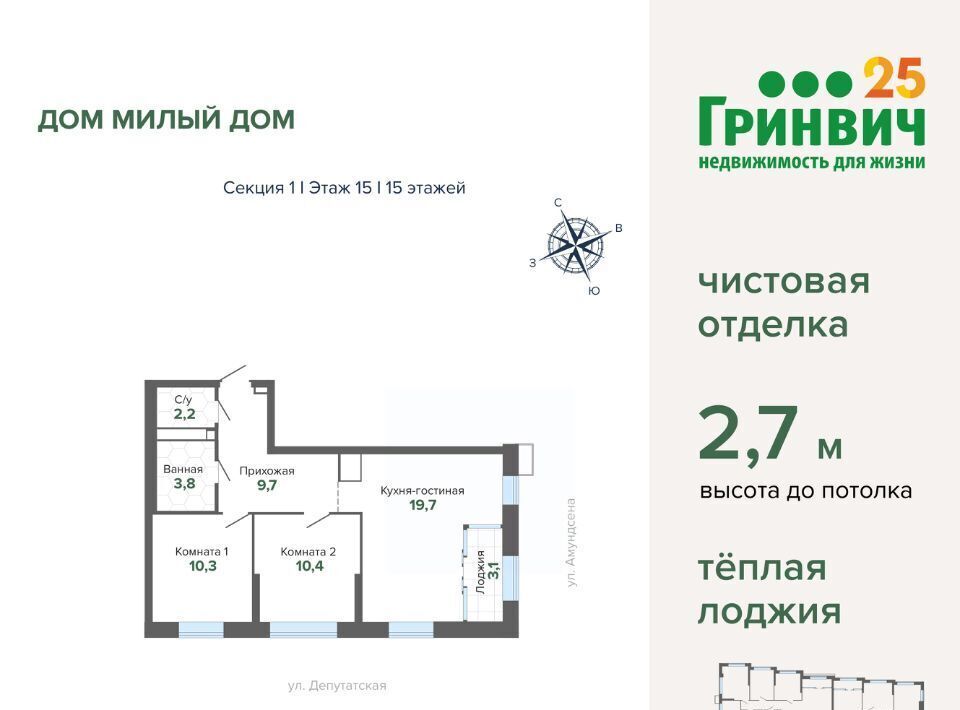 квартира г Екатеринбург Чкаловская Юго-Западный дом «Милый дом» жилрайон фото 1