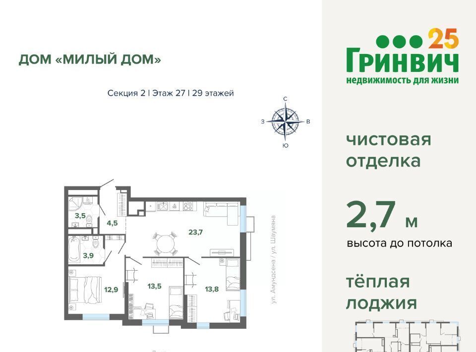 квартира г Екатеринбург Чкаловская Юго-Западный дом «Милый дом» жилрайон фото 1