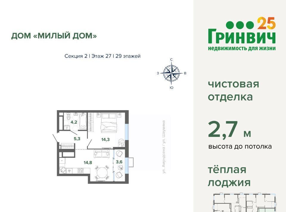 квартира г Екатеринбург Чкаловская Юго-Западный дом «Милый дом» жилрайон фото 1